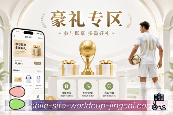世界杯竞猜赛程管理App